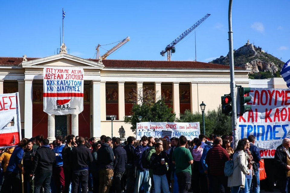 Σε εξέλιξη βρίσκεται αυτή την ώρα το πανεκπαιδευτικό συλλαλητήριο στο κέντρο της Αθήνας