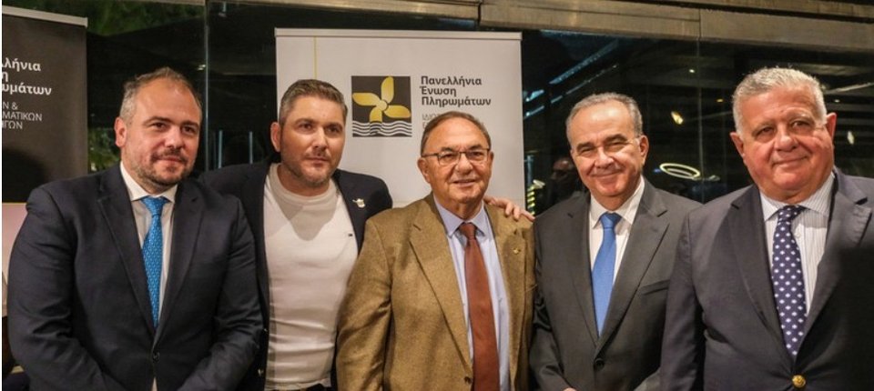 παπαθανάσης