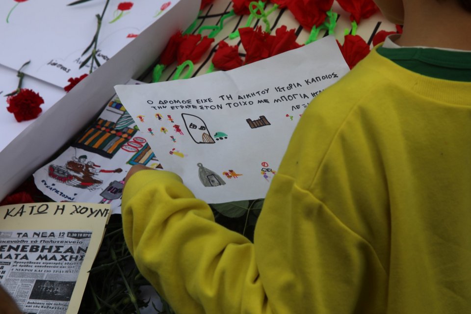 Πολυτεχνείο 