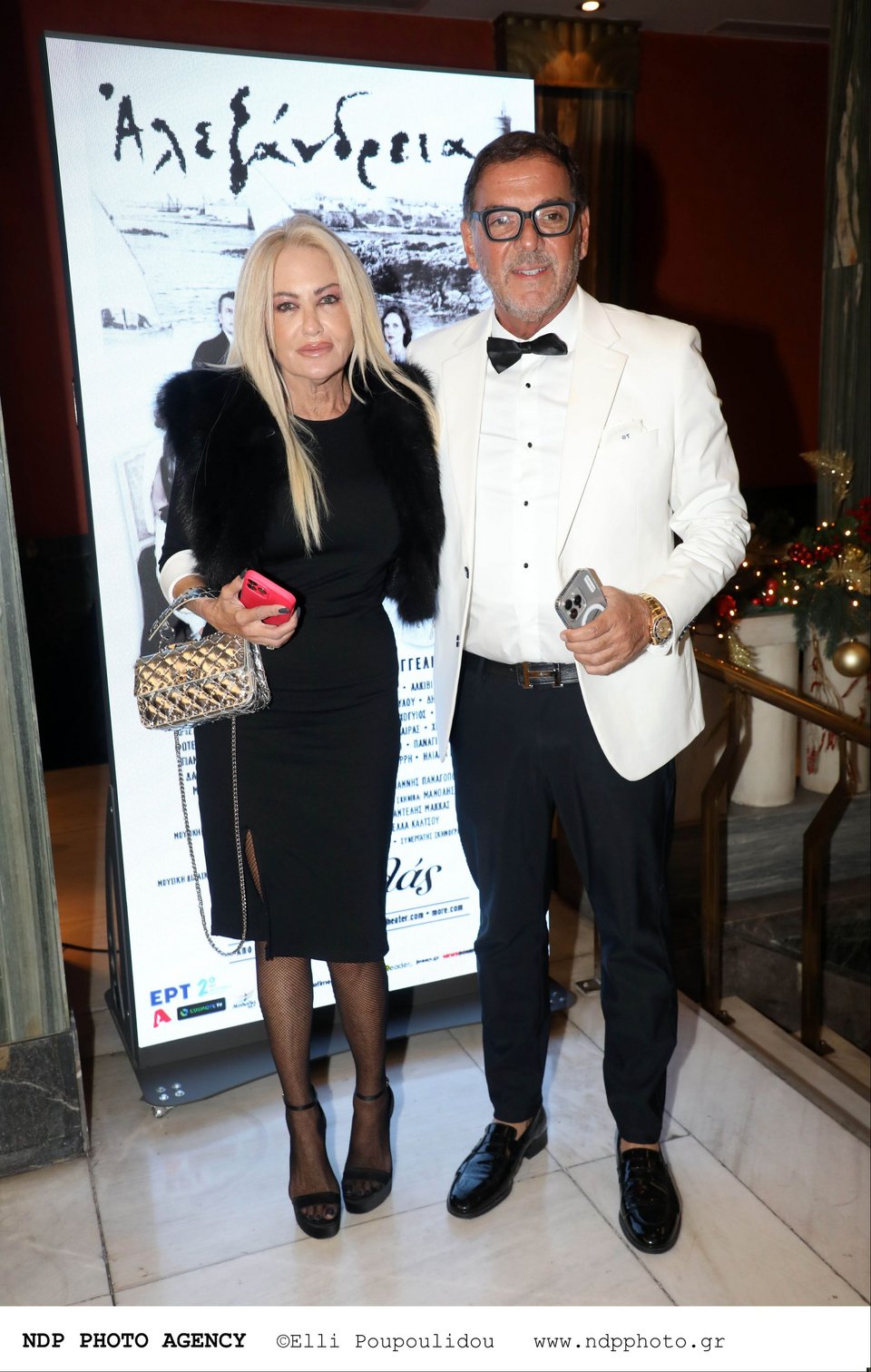 Κάθυ Αρκουμάνου-Γιώργος Τσαγκαράκης