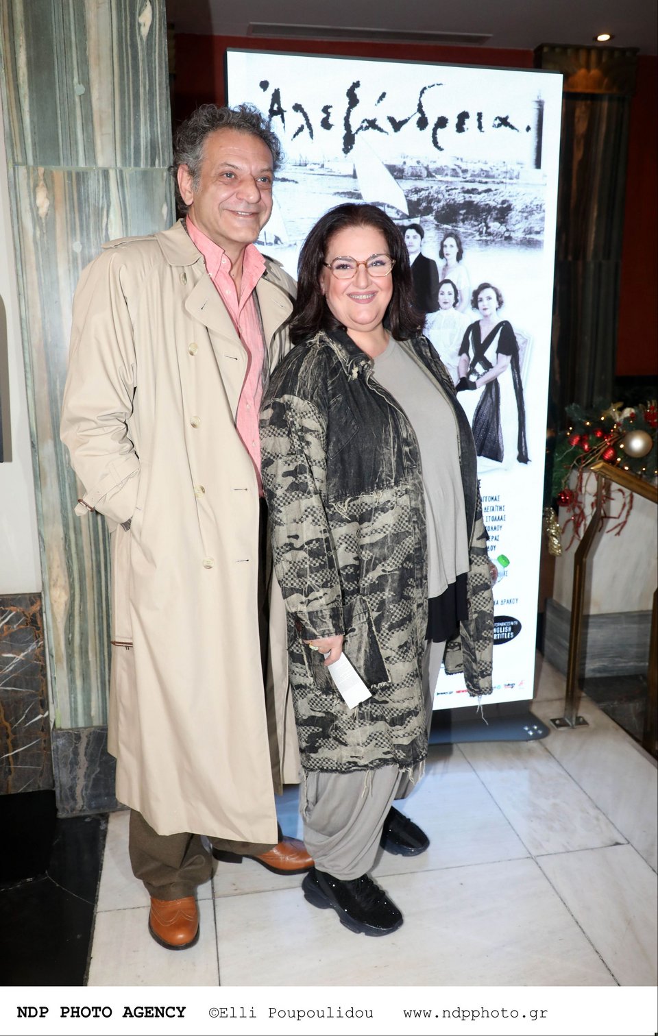 Μίλτος Μακρίδης-Σοφία Βογιατζάκη