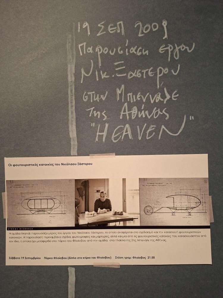 Μία συνάντηση των δύο Μπιενάλε (Θεσσαλονίκης 2025-2026- Αθήνας 2009) μεσα από το έργο του Νικόλαου Ξάστερου