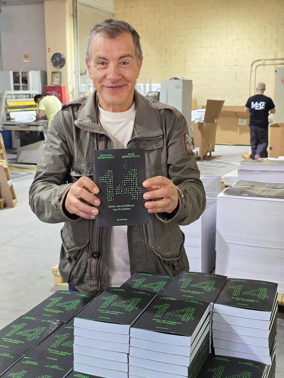 Ο Σταύρος Θεοδωράκης κρατώντας στο νέο βιβλίο του «14 Σκιές και Αλήθειες της Ελλάδας»