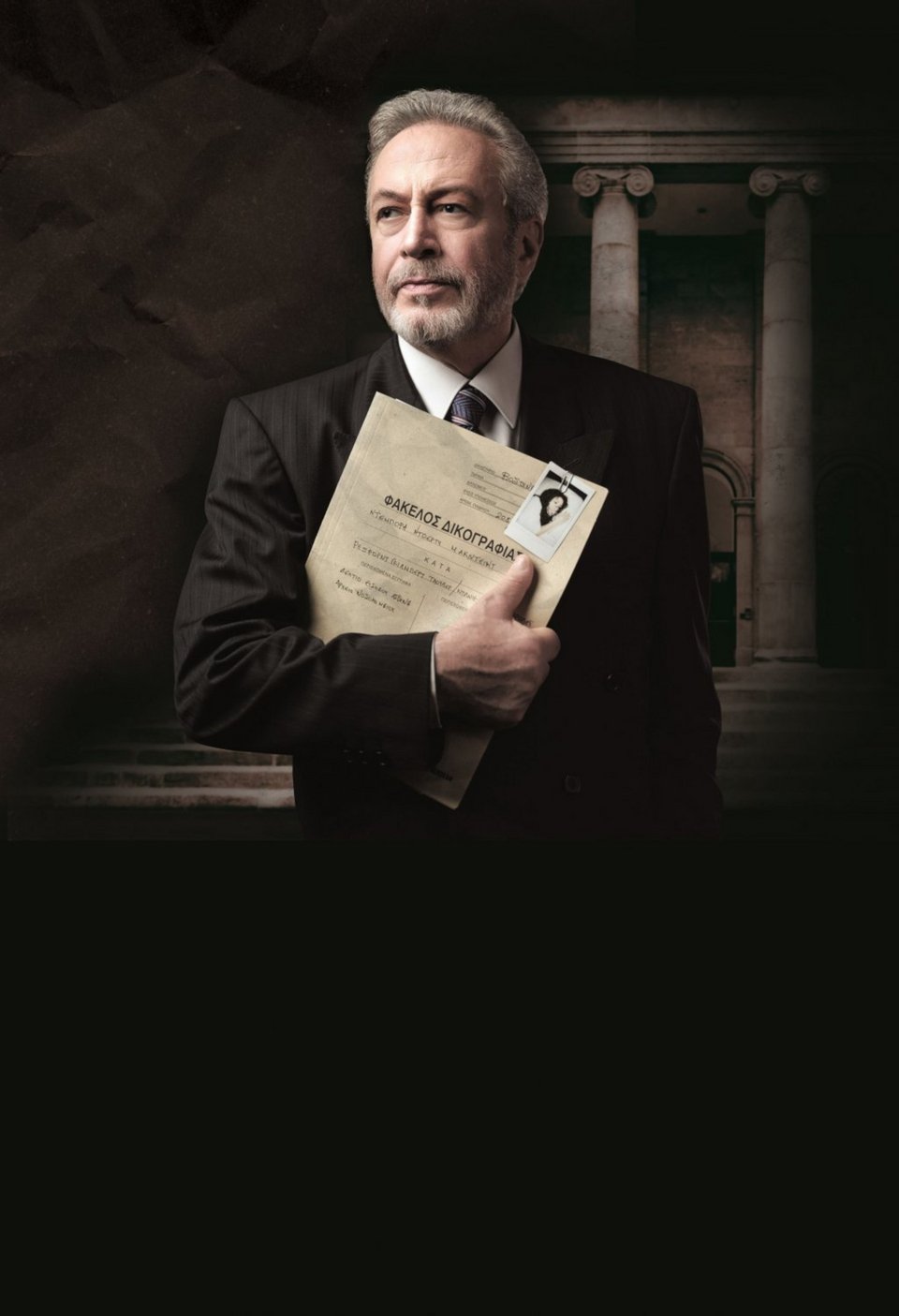 1ο Βραβείο: Γρηγόρης Βαλτινός ("Η Ετυμηγορία")