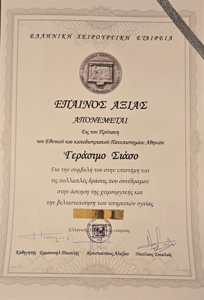 Η βραβευση έγινε από την Ελληνική Χειρουργική Εταιρεία, στο πλαίσιο του 34ου Πανελλήνιου Συνεδρίου Χειρουργικής και International Surgical Forum, που διεξάγεται στο Μέγαρο Διεθνές Συνεδριακό Κέντρο Αθηνών.
