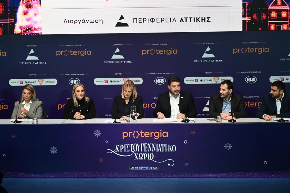 Συνέντευξη τύπου για τις εκδηλώσεις στο Πεδίον του Άρεως