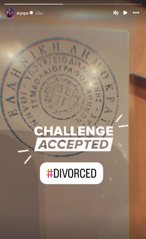 Η ανάρτηση της Χρύσπα 