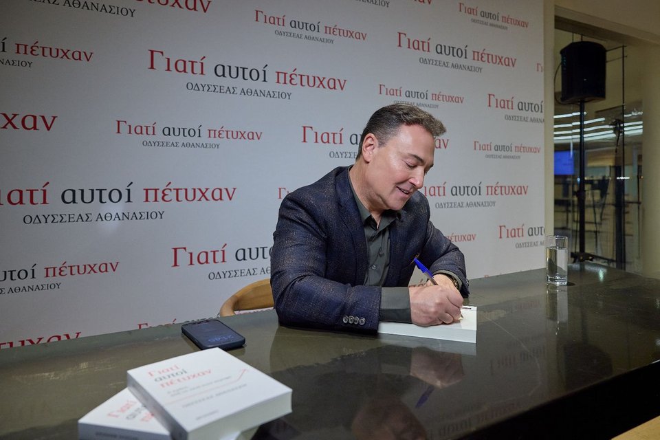 Ο Οδυσσέας Αθανασίου