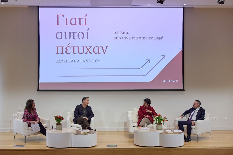 Από τη συζήτηση στην παρουσίαση του βιβλίου