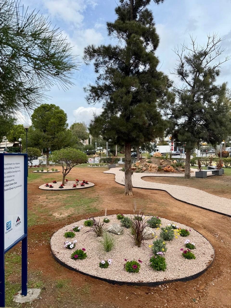 Το Πάρκο Γερουλάνου