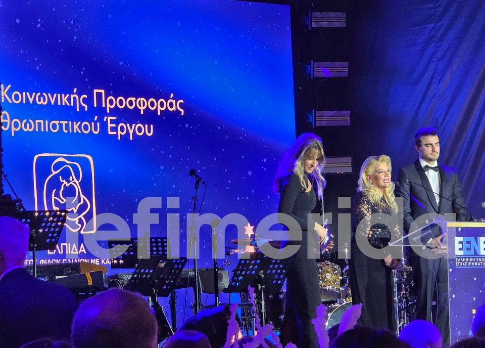 Το βραβειο του Συλλόγου Ελπίδα παρέλαβε η Νούλη Μανώλη. 