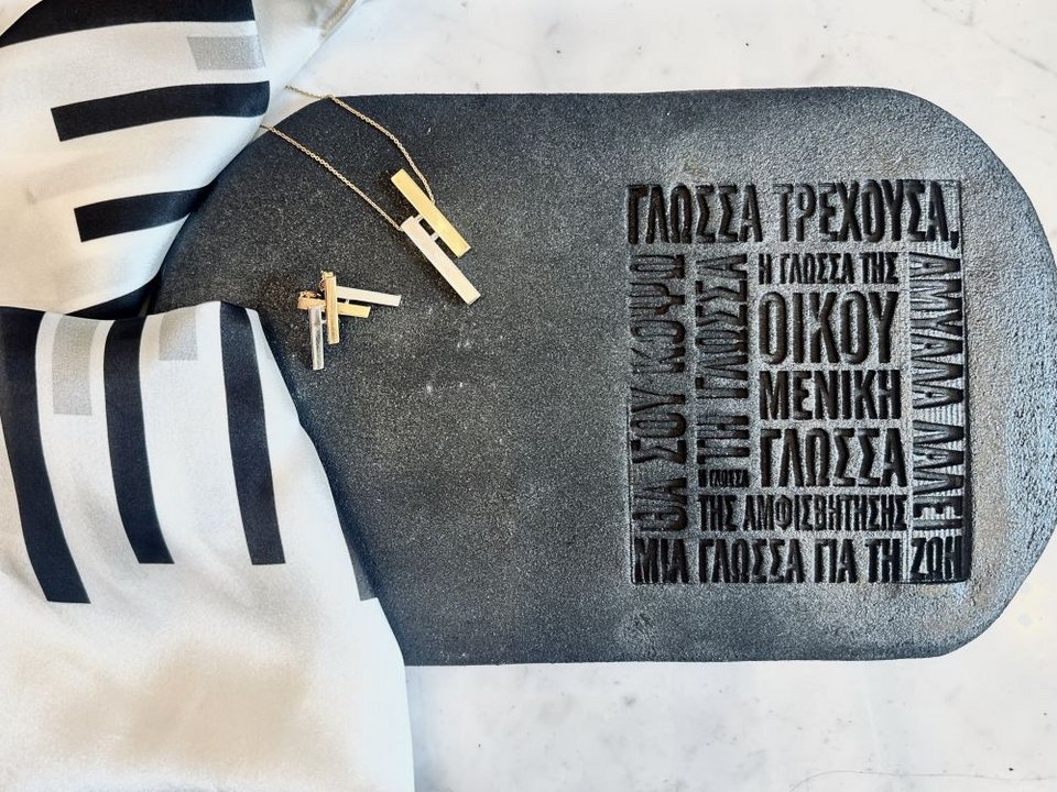 Το Εθνικό παρουσιάζει παραστάσεις και δράσεις που αντλούν έμπνευση από το σύμπαν της Γλώσσας