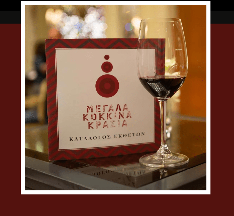 Στη φετινή διοργάνωση συμμετέχουν 23 ελληνικά και 29 ξένα οινοποιεία, με περίπου 150 κρασιά