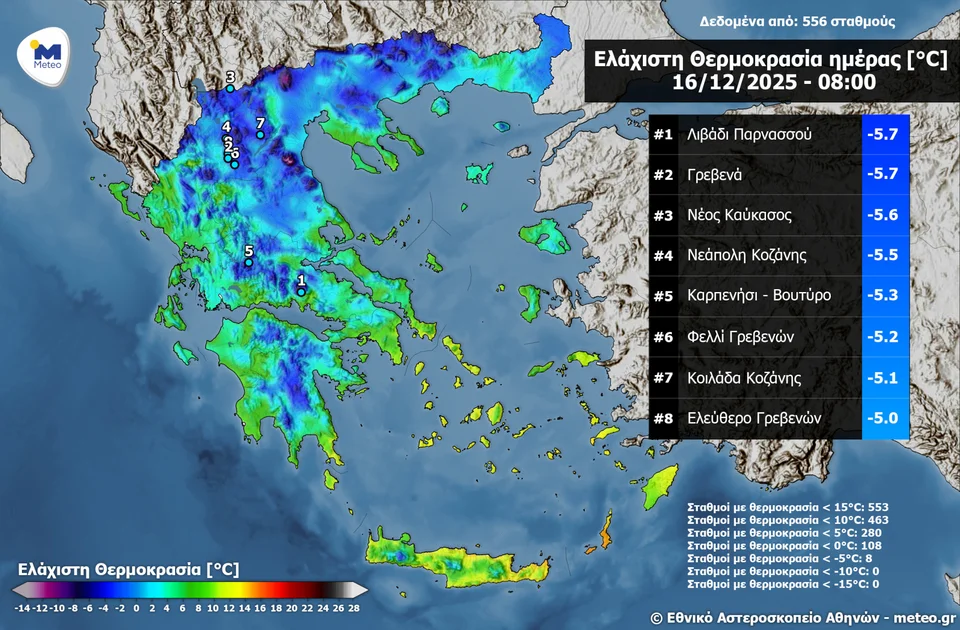 Παγετός το πρωί&nbsp;