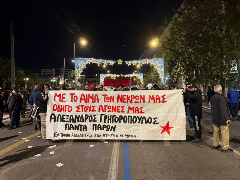 Φωτογραφία: iefimerida.gr