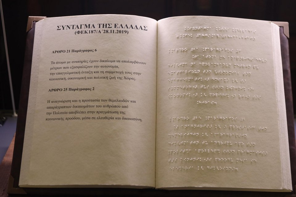 Φωτογραφία: EUROKINISSI 