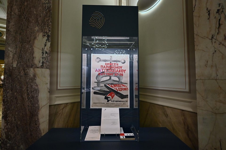  Φωτογραφία: EUROKINISSI 