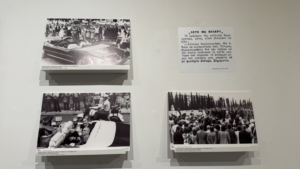 Τον Σεπτέμβριο του 1975 ο Ζισκάρ ντ’ Εστέν αποδέχεται την πρόσκληση του Κωνσταντίνου Καραμανλή και έρχεται στην Ελλάδα