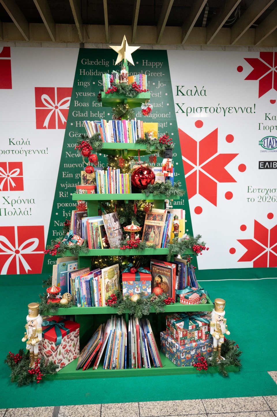 Ένα Χριστουγεννιάτικο δέντρο στολισμένο με βιβλία και μια δανειστική βιβλιοθήκη στο μετρό Συντάγματος
