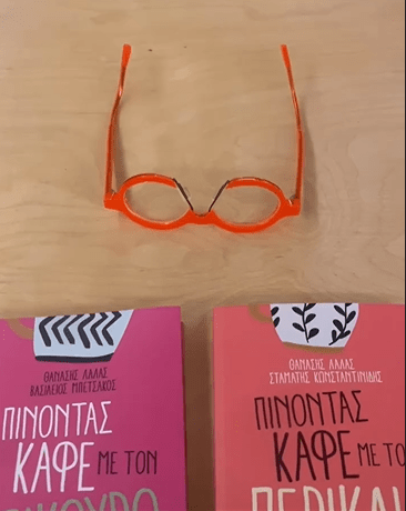 Mόλις κυκλοφόρησαν, «Πίνοντας καφέ με τον Επίκουρο», «Πίνοντας καφέ με τον Περικλή»