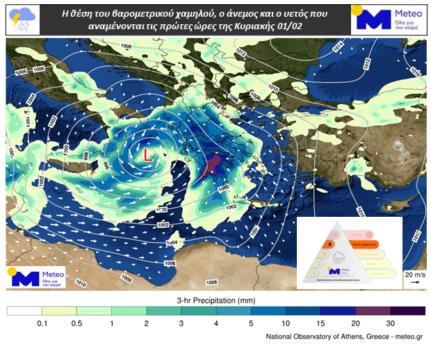 Η θέση του βαρομετρικού χαμηλού, ο άνεμος κοντά στο έδαφος και η βροχόπτωση που αναμένονται τις πρώτες ώρες της Κυριακής 01/02