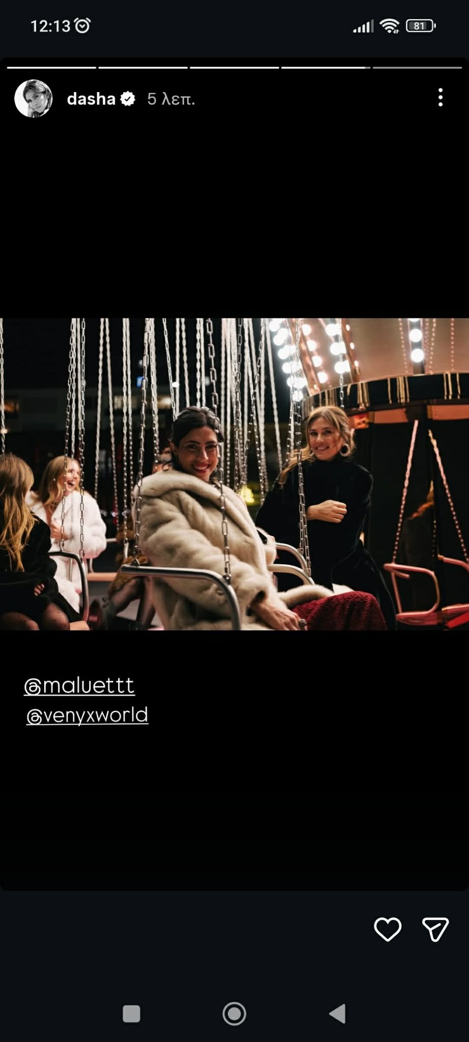 Μαλού και Ντάσα