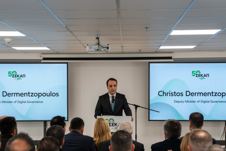 Χρήστος Δερμεντζόπουλος, Υφυπουργός Ψηφιακής Διακυβέρνησης 