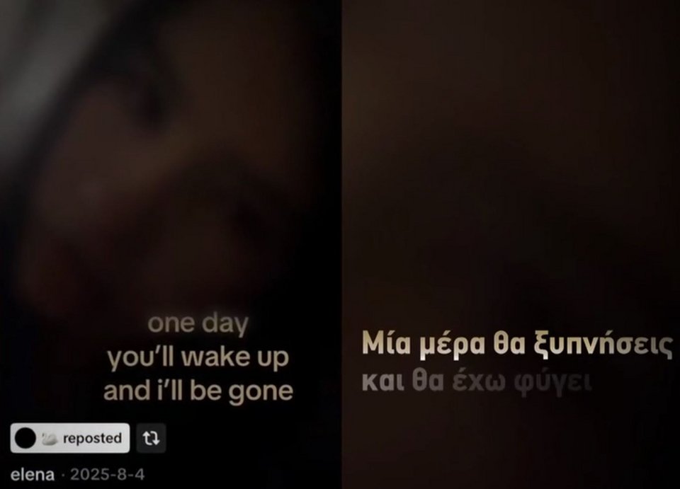 Η ανάρτηση της 16χρονης στο Instagram