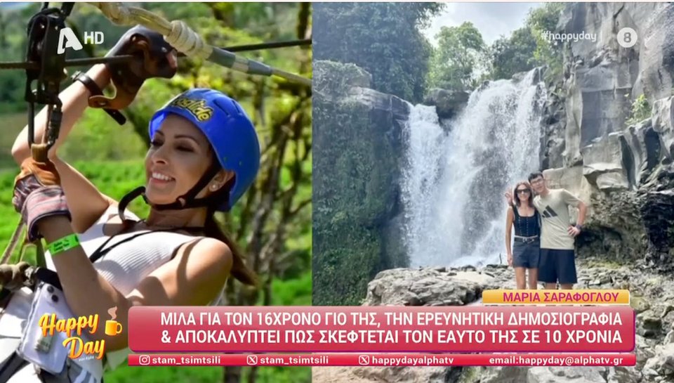 Η Μαρία Σαράφογλου μίλησε για τον γιο της