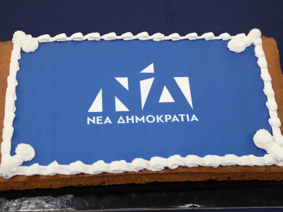 Η πρωτοχρονιάτικη πίτα της ΝΔ -Φωτογραφία: Intimenews/ΜΗΤΡΟΥΣΙΑΣ ΝΙΚΟΣ