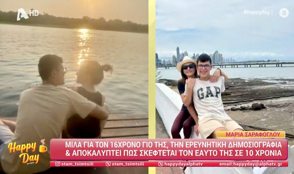 Η Μαρία Σαράφογλου μίλησε για τον γιο της