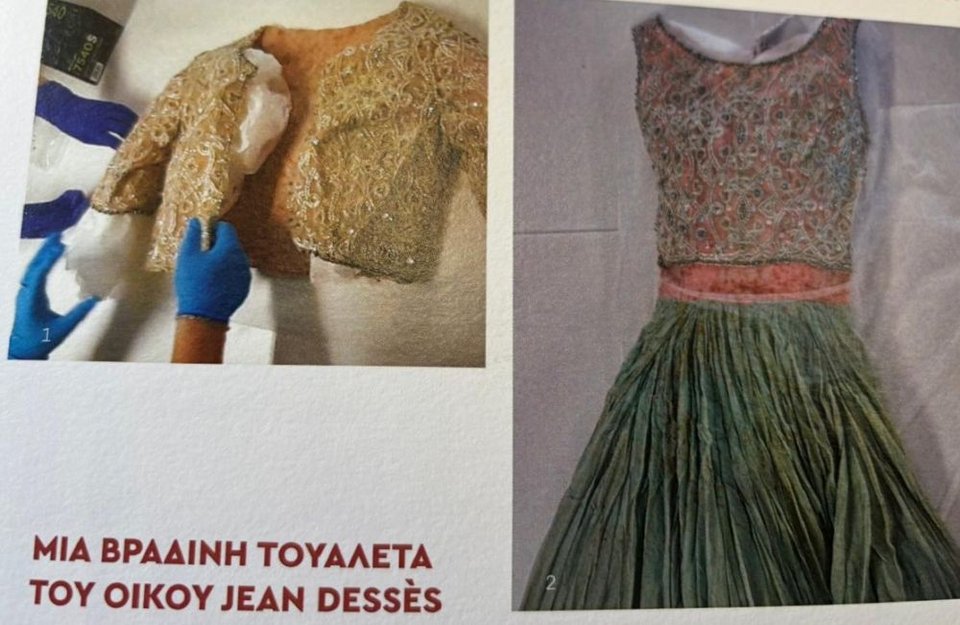 Συντήρηση ενδυμάτων