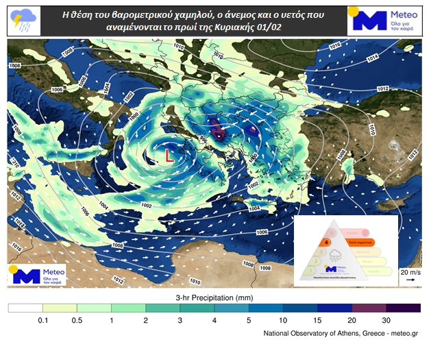 Η θέση του βαρομετρικού χαμηλού, ο άνεμος κοντά στο έδαφος και η βροχόπτωση που αναμένονται το πρωί της Κυριακής 01/02