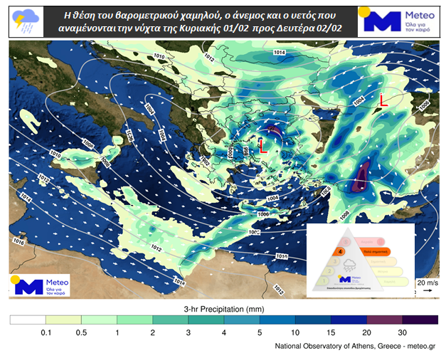 θέση του βαρομετρικού χαμηλού, ο άνεμος κοντά στο έδαφος και η βροχόπτωση που αναμένονται τη νύχτα της Κυριακής 01/02 προς Δευτέρα 02/02