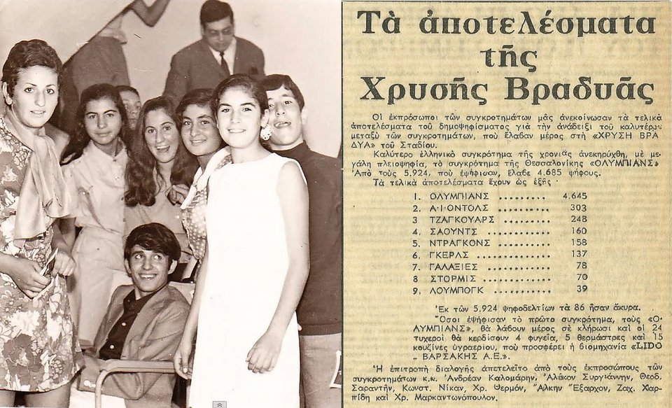 Αποτελέσματα ψηφοφορίας Χρυσής Βραδιάς και ευτυχισμένος Πασχάλης.1966, ΑΡΧΕΙΟ Μ.Νταλούκα