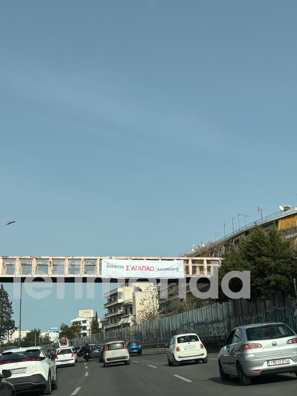 Το μήνυμα στο πανό της Κηφισίας