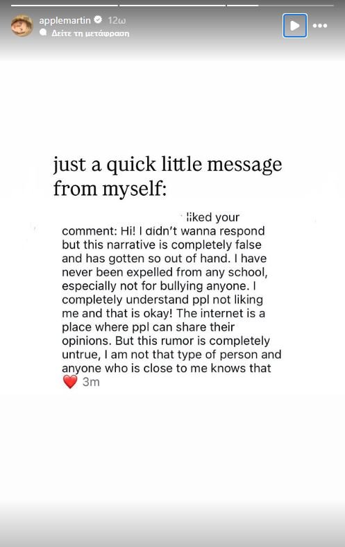 Η ανάρτηση της Απλ Μάρτιν