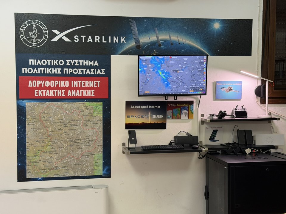 Πρωτοποριακό συνδυαστικό σύστημα πρόγνωσης για τα ακραία καιρικά φαινόμενα στην ορεινή Αργιθέα