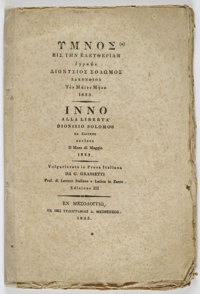 Ύμνος εις την ελευθερίαν, έγραψε Διονύσιος Σολωμός, Ζακύνθιος, τον Μάιον μήνα 1823 / Inno alla Libertà, Dionisio Solomos da Zacinto scrisse il mese di Maggio 1823, Volgarizzato in prosa italiana da G. Grassetti […], Editione III, Εκ της Τυπογραφίας Δ. Μεσθενέως, Εν Μεσολογγίω 1825 Μουσείο Μπενάκη, LM7, S68y 1825