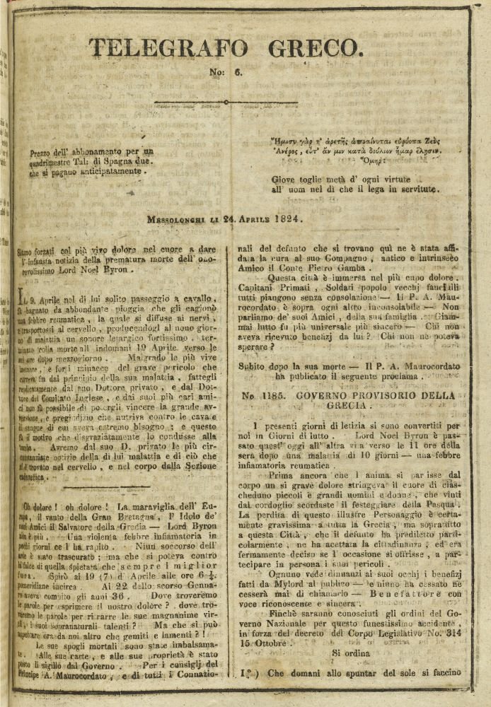 Ανακοίνωση του θανάτου του λόρδου Byron στην εφημερίδα Telegrafo Greco, αρ. φύλλου 6, 24 Απριλίου 1824 British School at Athens, Fin. K 7.18 Η ξενόγλωσση εφημερίδα Telegrafo Greco στόχευε στην ενημέρωση της διεθνούς κοινής γνώμης για τα τεκτενόμενα στην Ελλάδα. Τυπωνόταν στο Μεσολόγγι, στο τυπογραφείο του Johann Jakob Meyer και του Δημητρίου Μεσθενέα, με διευθυντή σύνταξης τον κόμη Pietro Gamba. 