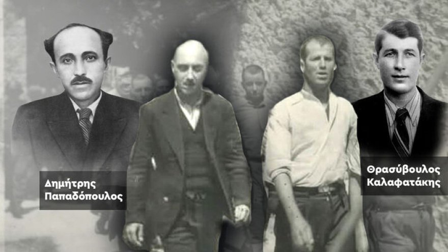 Παπαδόπουλος και Καλαφατάκης