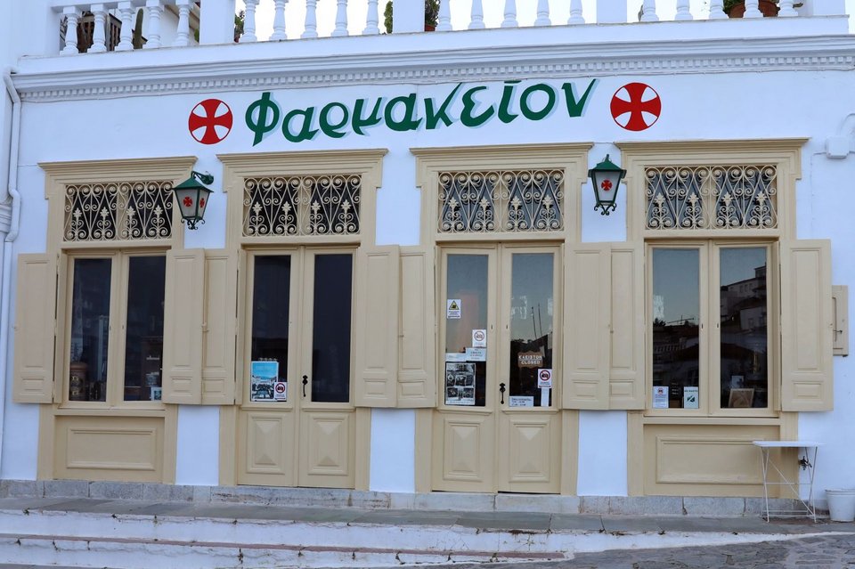 Ρετρο φαρμακείο