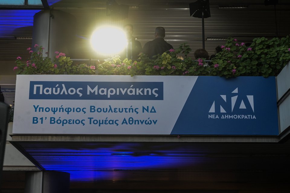 Φωτογραφία: Eurokinissi