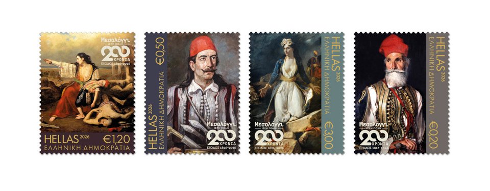 Κυκλοφορία γραμματοσήμων και φεγιέ για τα 200 χρόνια από την Έξοδο του Μεσολογγίου