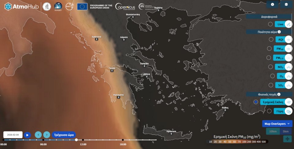AtmoHub: Νέο κύμα αφρικανικής σκόνης θα επηρεάσει από σήμερα την Ελλάδα