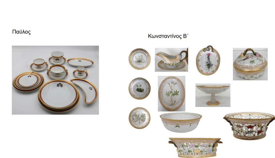 Σερβίτσια Παύλου και Κωνσταντίνου Β' 