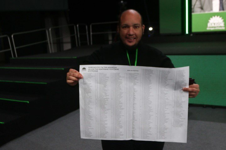 Το ψηφοδέλτιο για την Κεντρική Επιτροπή του ΠΑΣΟΚ 