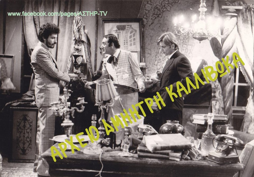 Σκηνή από τους Πανθέους