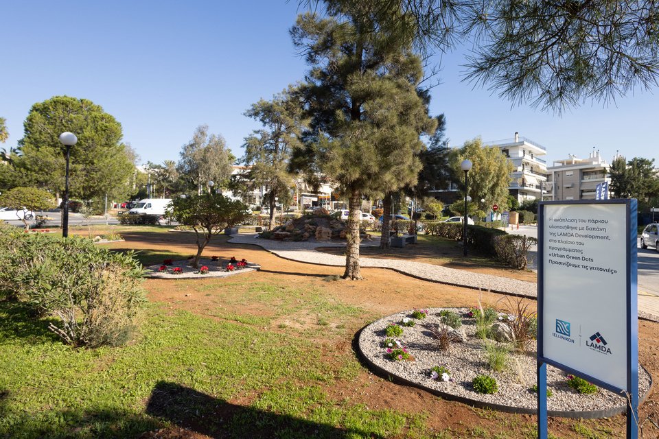Με το πρόγραμμα Urban Green Dots η LAMDA πρασινίζει τις γειτονιές. Πάρκο Γερουλάνου στον δήμο Αλίμου