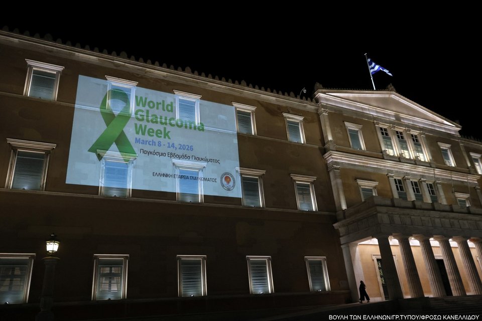 Παγκόσμια Ημέρα Γλαυκώματος / Φωτογραφία: Βουλή των Ελλήνων/ Γρ. Τύπου/ Φρόσω Κανελλίδου